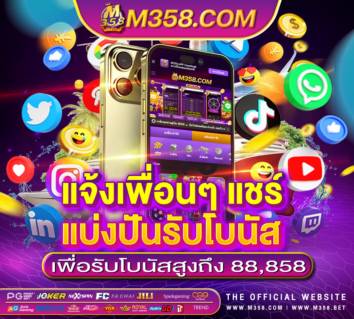 แจก เครดิต เครดิต ฟรี ไม่ ต้อง ฝาก 2024